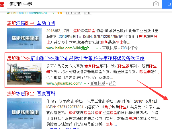 泊頭網站優化 泊頭網站優化
